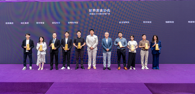 Gemhorn Jewelry Invited to the World Gold Council 2026 "Hard Gold" Appreciation Salon