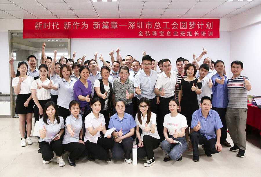 深圳市总工会班组长培训