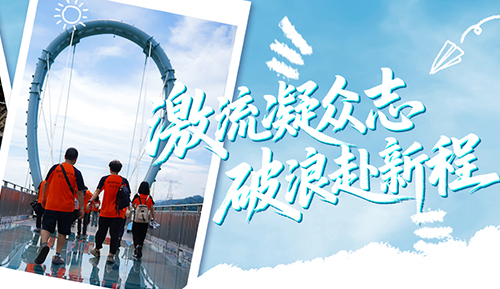 激流凝众志·破浪赴新程 | 金弘素金厂2025清远之旅圆满结束！