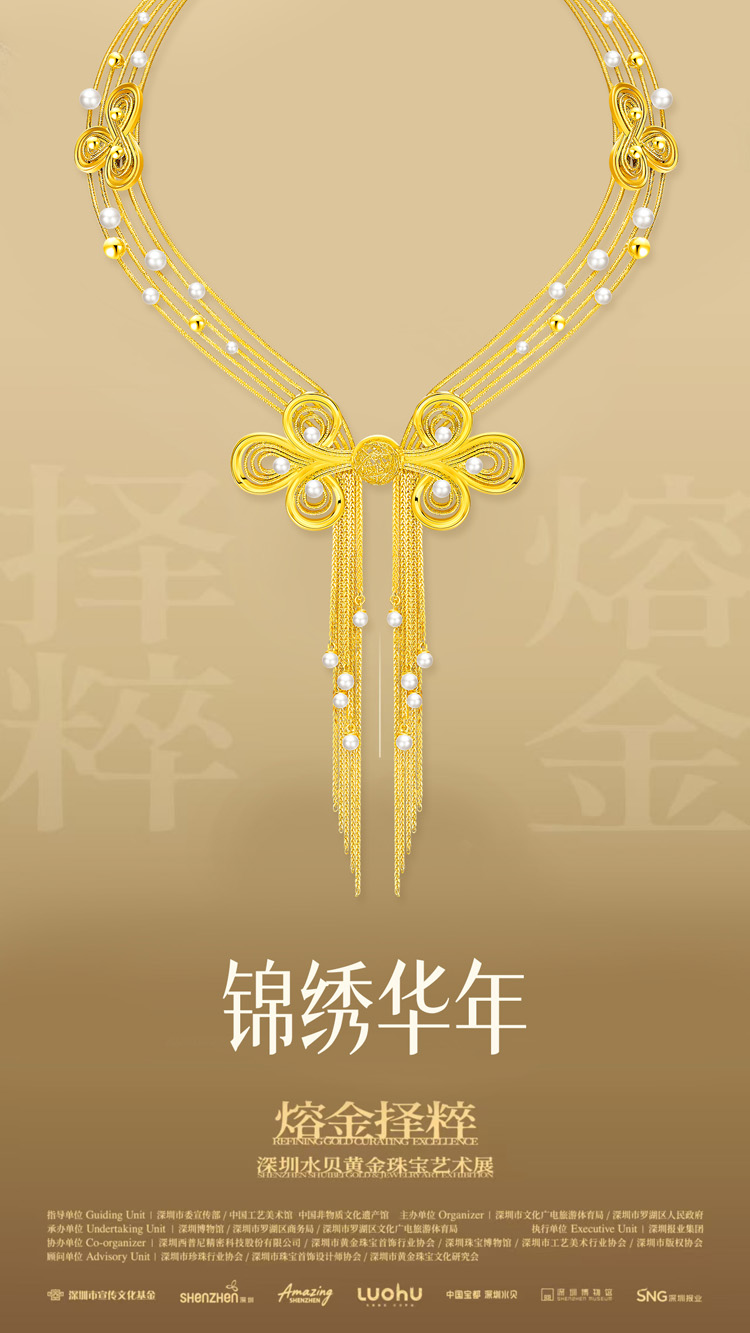 锦绣华年黄金套装