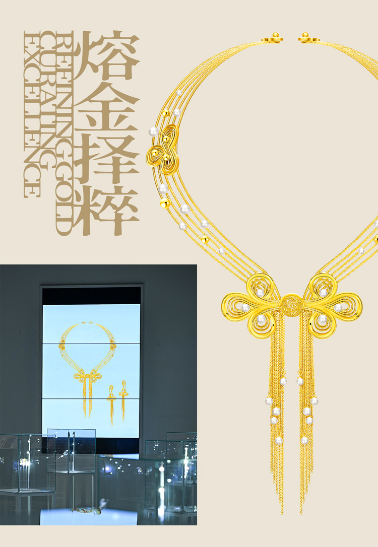锦绣华年佩戴展示