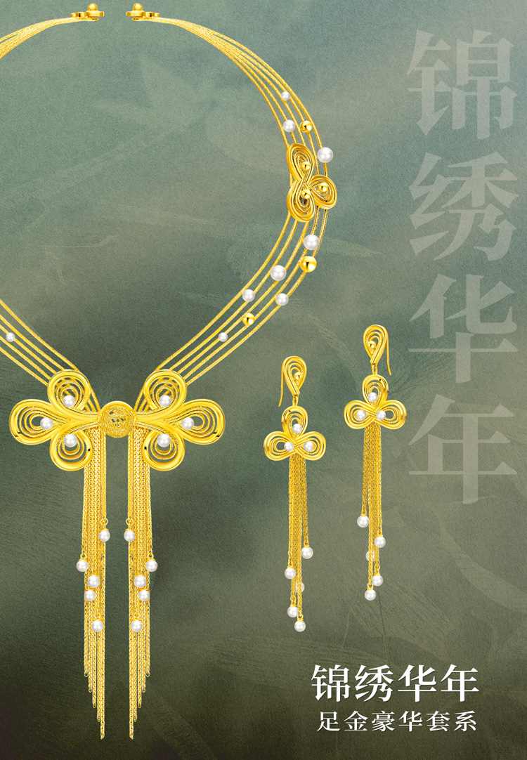 锦绣华年展示