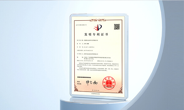 首创硬足金新材料配方并获国家发明专利