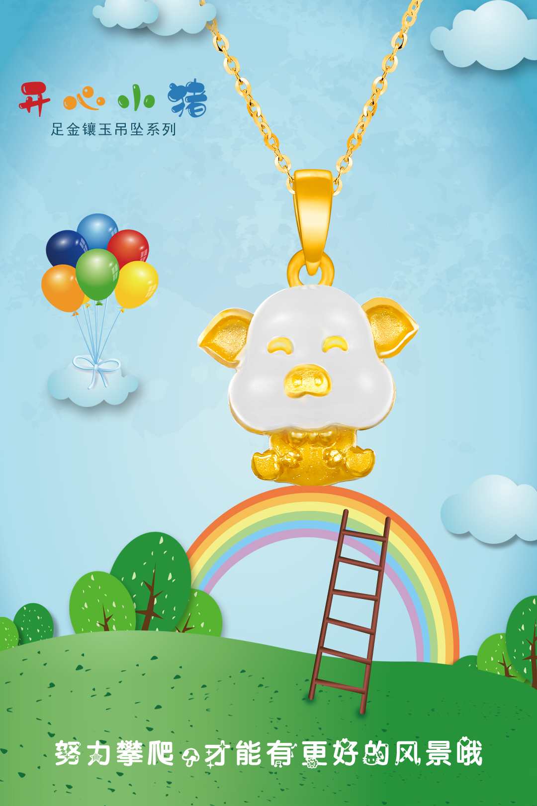  Gemhorn New Arrival | Joyful Piggy Charms the City 