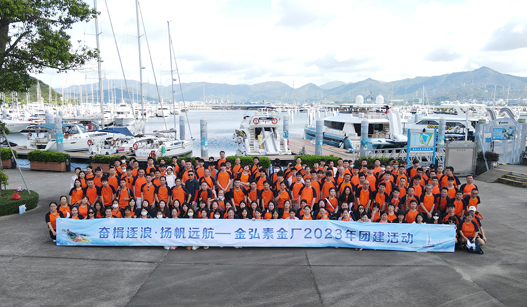 团队畅游 | 金弘素金厂纵享山与海的夏日狂欢