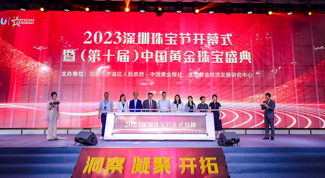 载誉前行 | 金弘荣获2023中国黄金珠宝行业全产业链优秀服务商！