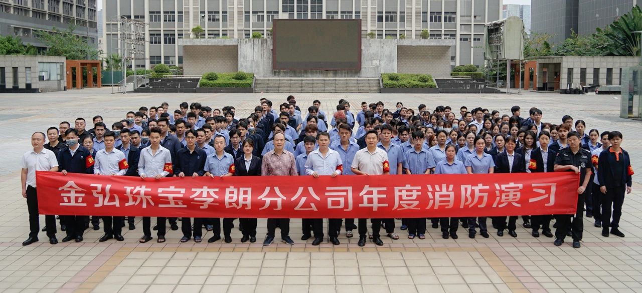 应急有方，临危不乱——金弘消防应急演练圆满结束！