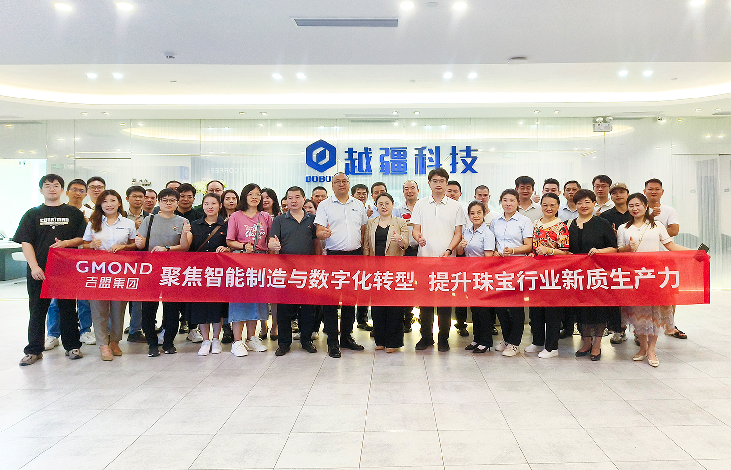 Focus on Science and Technology Innovation, Drive “New” Development: The Party Committee of GMOND Jewelry Group Visits Yuejiang Technology and Huacheng Industrial Control