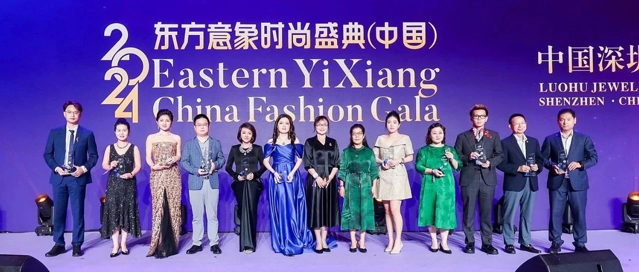 Oriental Imagery (China) Fashion Gala | Gemhorn Jewelry Honored with "National Style Innovation Award"!
