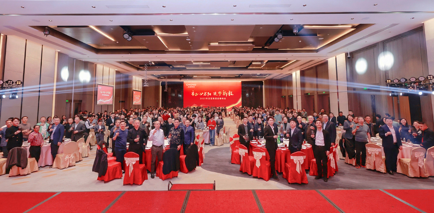 初心若阳 逐梦新程 | 吉盟集团2025年迎春晚会圆满举办