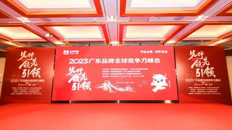 喜报频传 | 金弘珠宝荣获“广东知名品牌”称号！