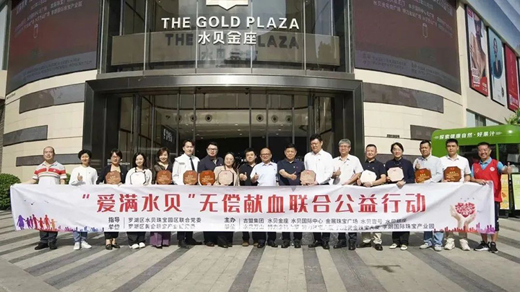 715人参与，206850ml！ 水贝这场延续8年的献血活动太暖心了！