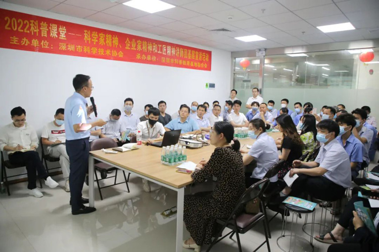 金弘珠宝携手深圳市科协举办《智能制造企业的发展与管理》主题讲座