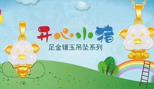 金弘新品 | 开心小猪带你萌翻全城