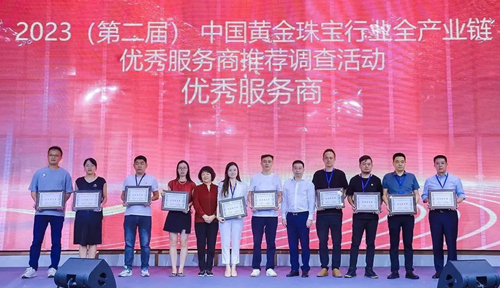 载誉前行 | 金弘荣获2023中国黄金珠宝行业全产业链优秀服务商！