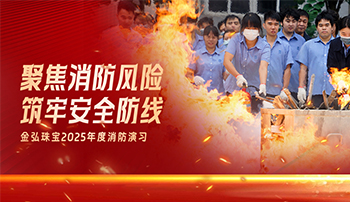 GEMHORN Fire Drill Strengthens Safety Defenses, Enhances Full Staff Emergency Response Capability Through Realistic Training