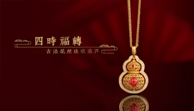 Four Seasons Fortune &middot; Ancient Filigree Enamel Gourd