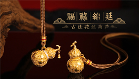 Continuous Fortune &middot; Ancient Filigree Gourd