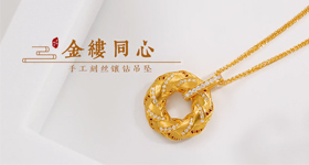 Golden Threads, One Heart &middot; Hand-Carved Silk-Textured Diamond Pendant