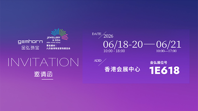 寰亚盛会 链耀香江｜金弘珠宝将携机织链热销精品亮相六月香港珠宝展