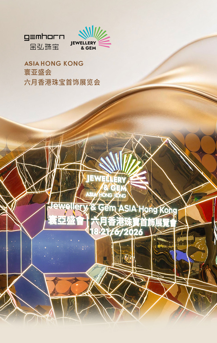 金弘珠宝 六月香港珠宝首饰展览会 展位现场