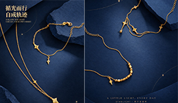Jewellery Show New Arrival | Radiant Light and Shadow, Arriving at a Realm of Stars