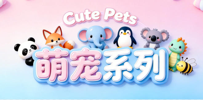 GEMHORN Cute New Arrivals | Healing Pets, Your Year-Round Good Fortune!